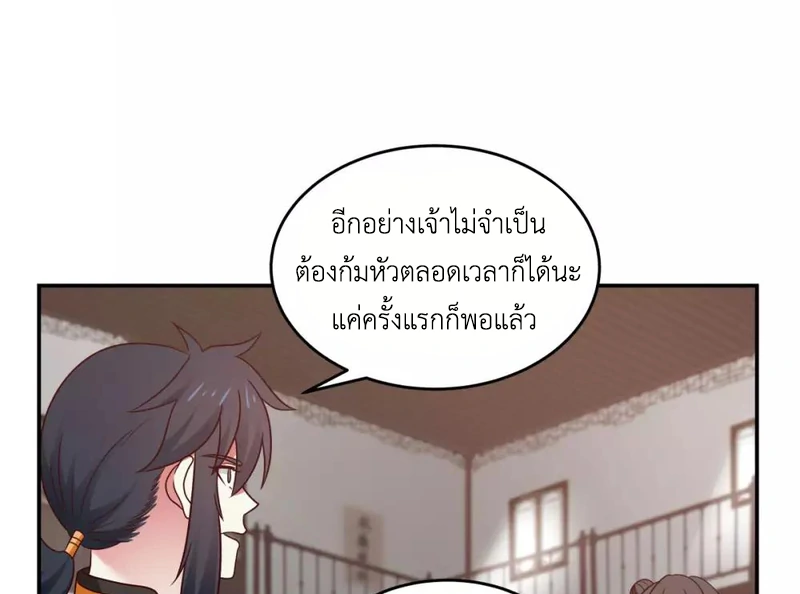 Chaos Alchemist (วิบัติการณ์เทพเซียนโอสถ) ตอนที่ 119 หน้า 20