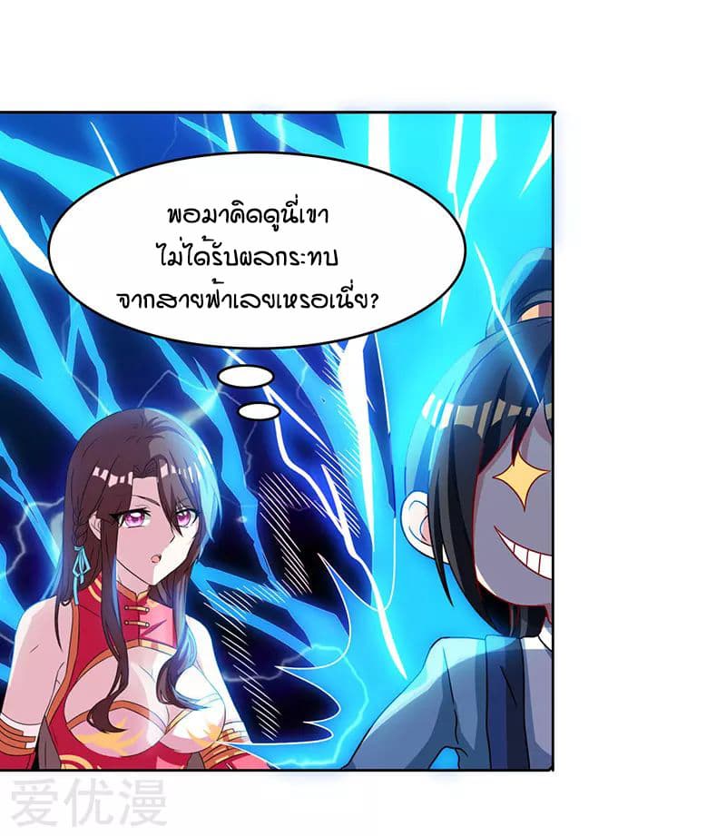 One Step Toward Freedom ตอนที่ 18 หน้า 19