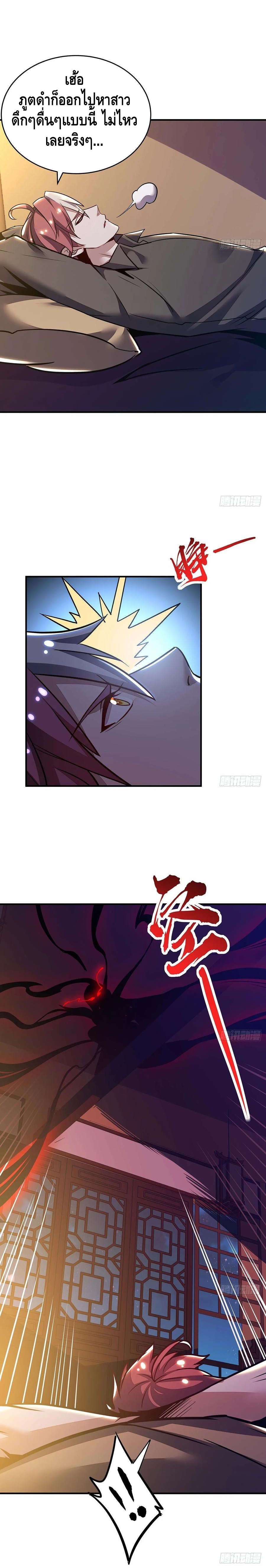 Undead King Beyond ตอนที่ 74 หน้า 10