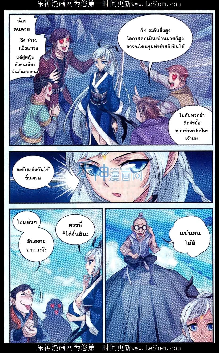 Da Zhu Zai ศึกปรมาจารย์สะท้านฟ้า (ชนจีน) ตอนที่ 47 หน้า 14