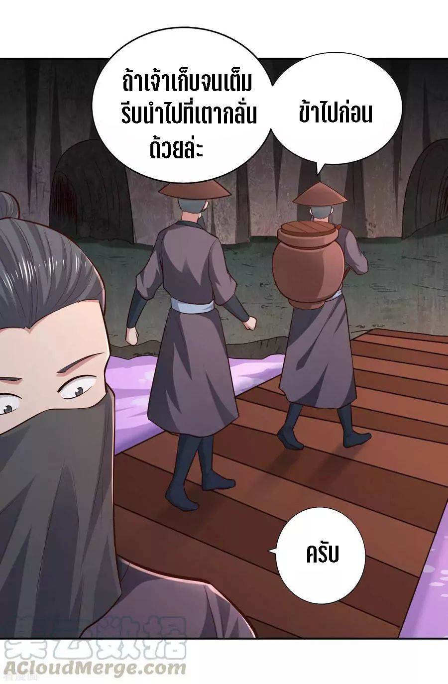 Wu Ling Sword Master ตอนที่ 64 หน้า 16