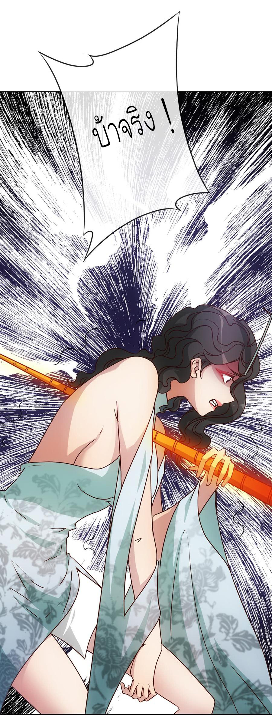 เทพเจ้าหงส์สวรรค์ ตอนที่ 26 หน้า 3