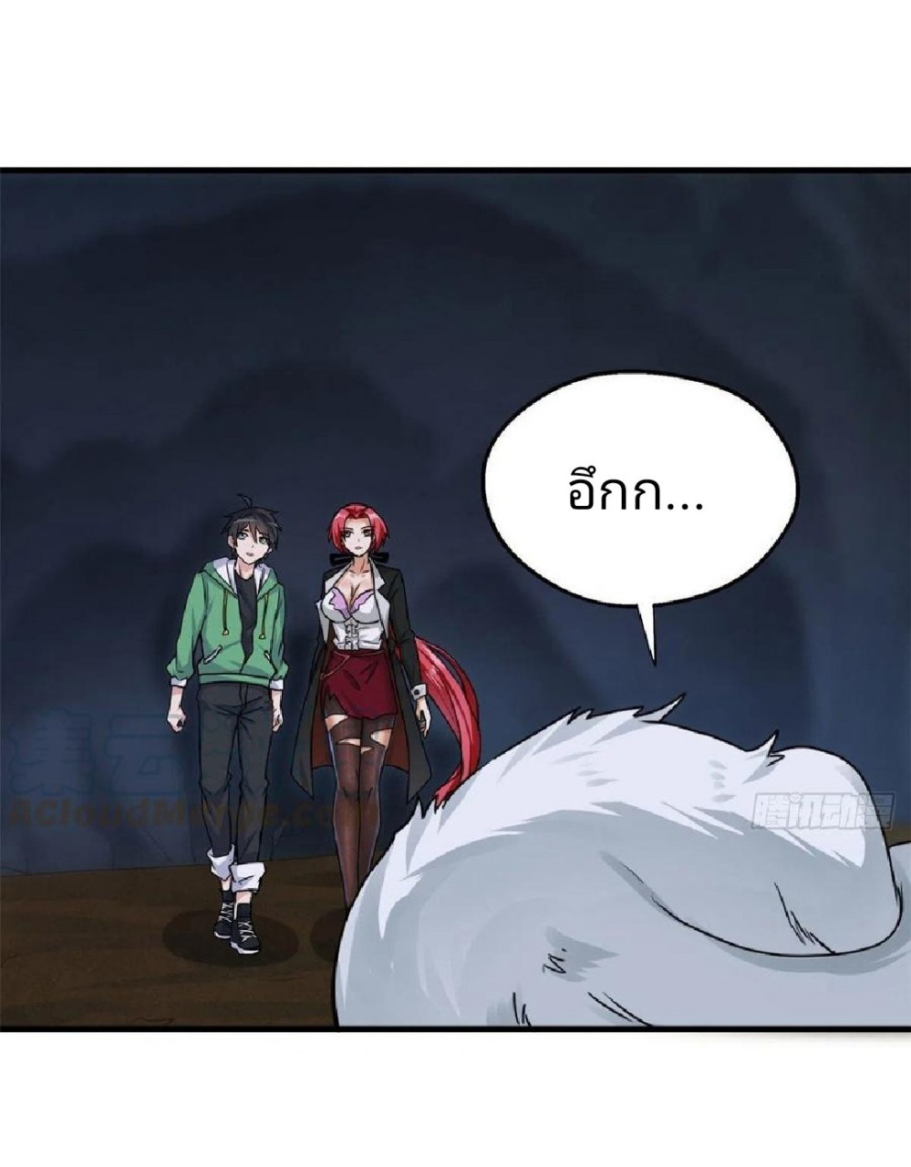 อยู่ดีดีผมก็เป็นลูกเขยราชามังกร ตอนที่ 64 หน้า 3