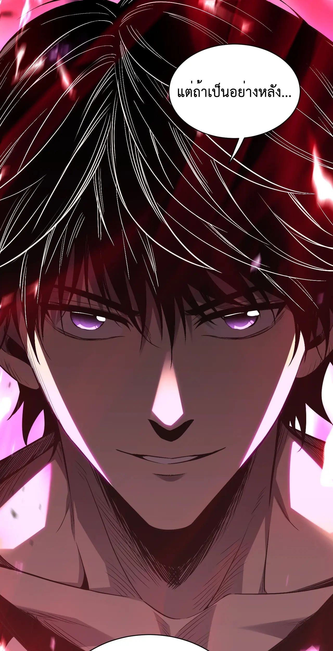 [ชนจีน] เทพอสูรเบฮีมอธ - Demon God of Apocalyptic Behemoth ตอนที่ 13 หน้า 68