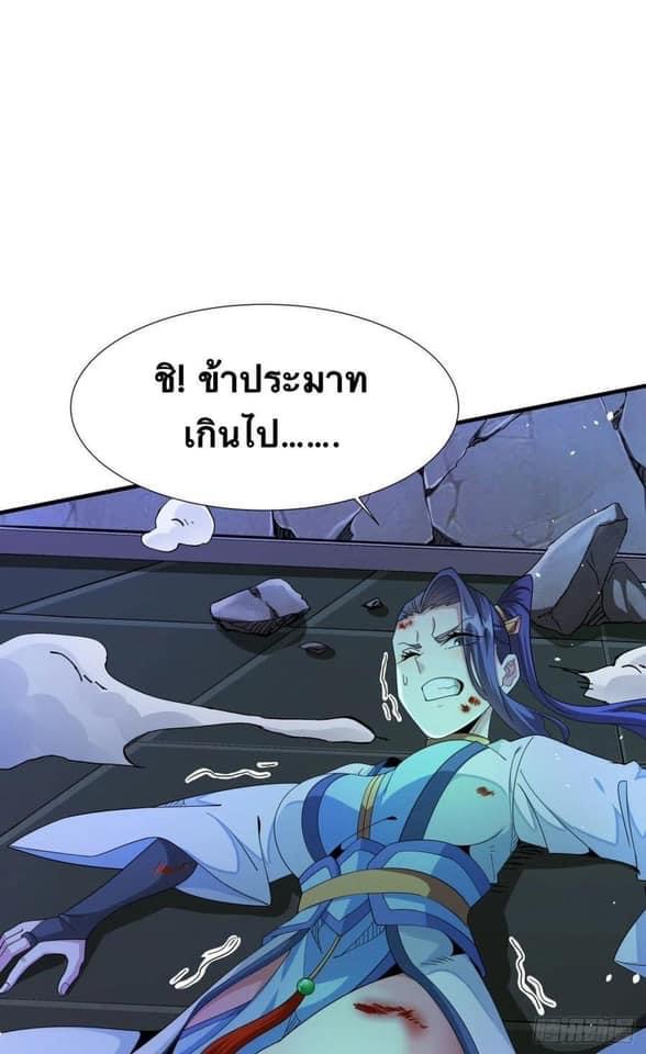 ระบบปลดล็อก มังกรทมิฬ  100,000 ปี ตอนที่ 17 หน้า 16