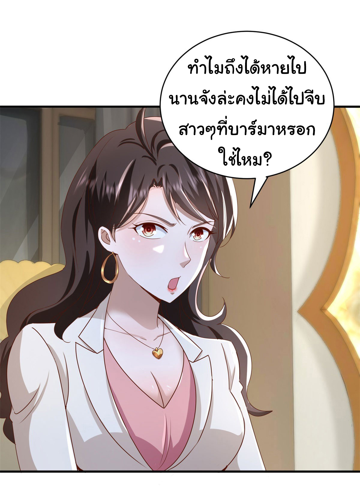 My Seven Sisters Are Peerless พี่สาวทั้ง 7 ของฉันไ่ม่มีใครเทียบได้! ตอนที่ 5 หน้า 3