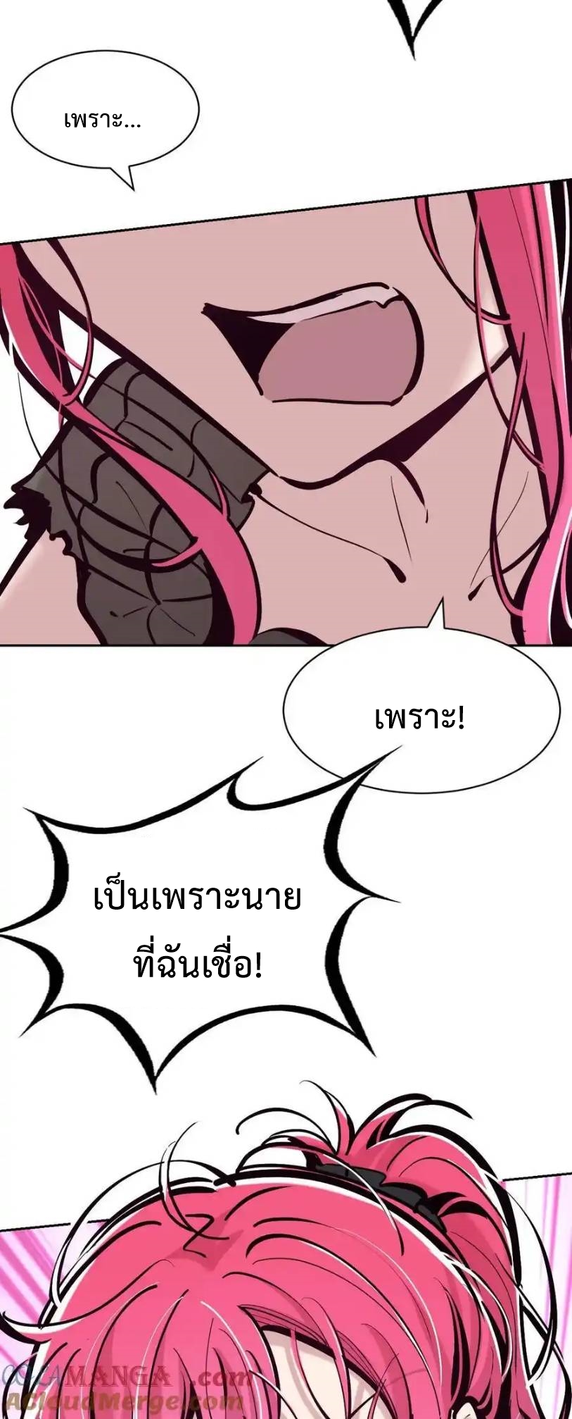 Demon x Angel can't get along! ตอนที่ 134 หน้า 55