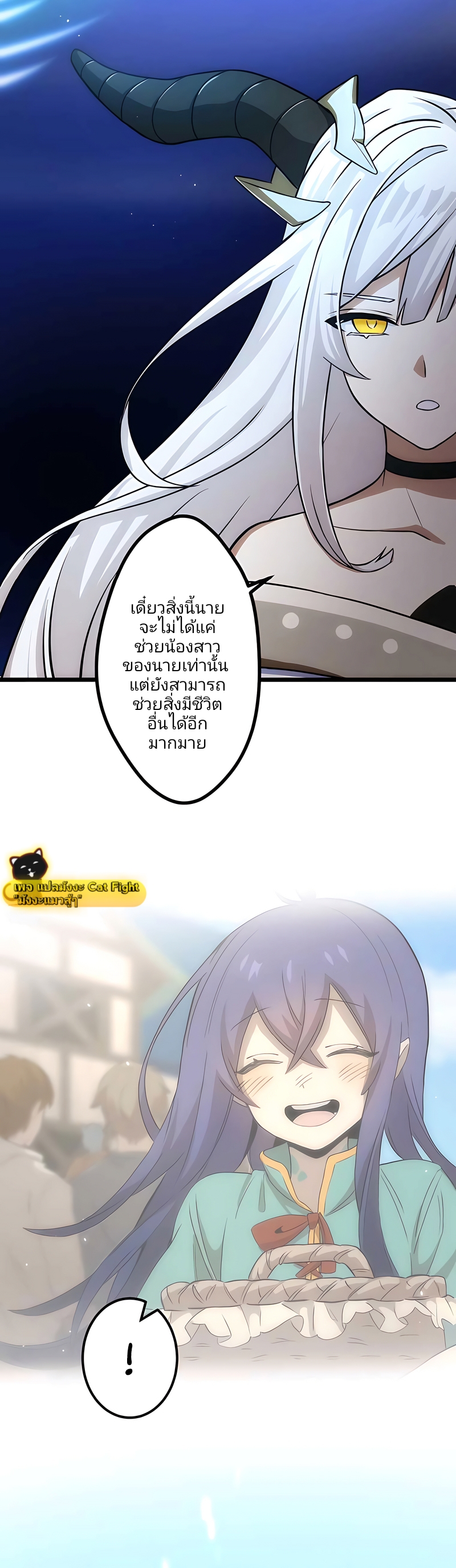 ฉันกลับชาติมาเกิดใหม่เป็นก็อบลินระดับ SSS ตอนที่ 3 หน้า 13