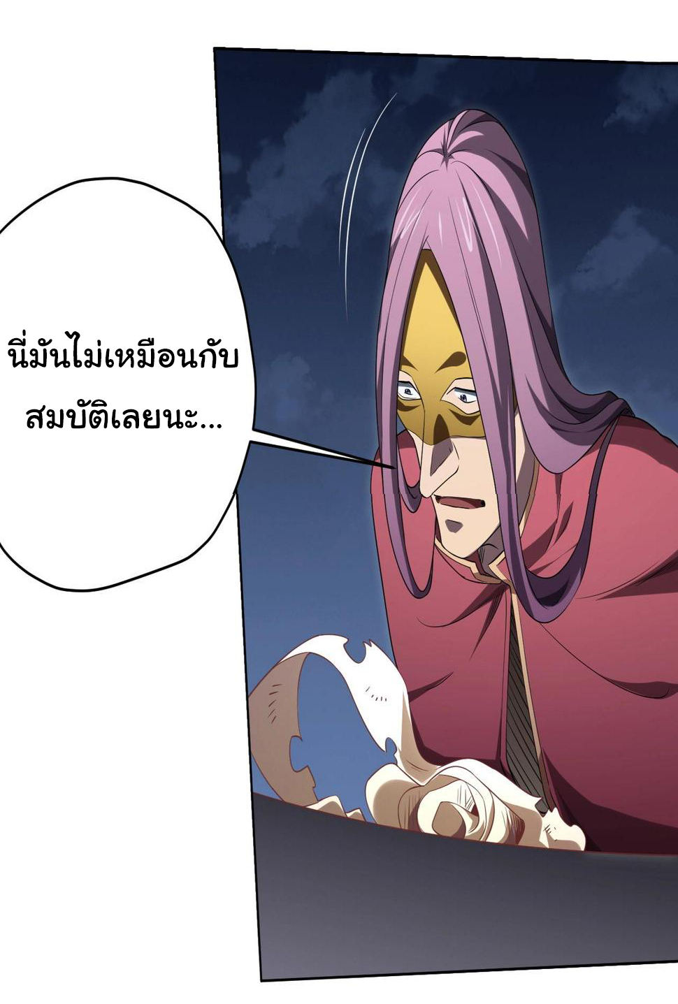 Start with trillions of coins ตอนที่ 12 หน้า 12