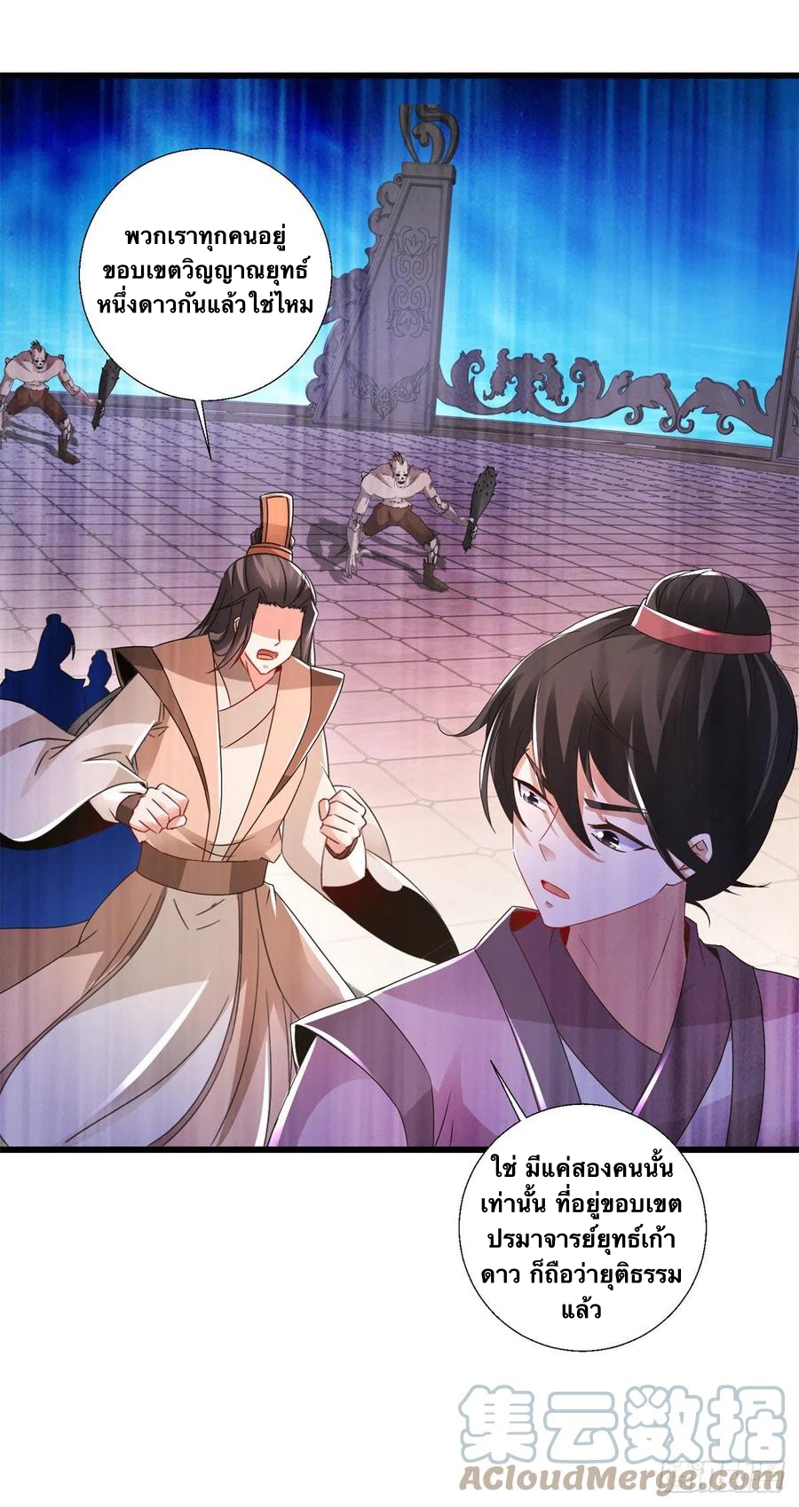 จักรพรรดิวิญญาณศักดิ์สิทธิ์ (ทันจีน) ตอนที่ 229 หน้า 19
