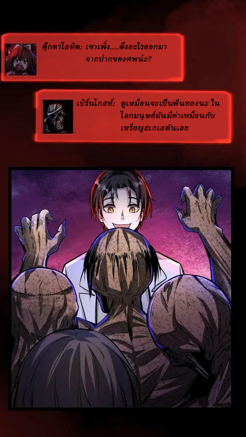 Mysterious Pharmacist ตอนที่ 62 หน้า 2