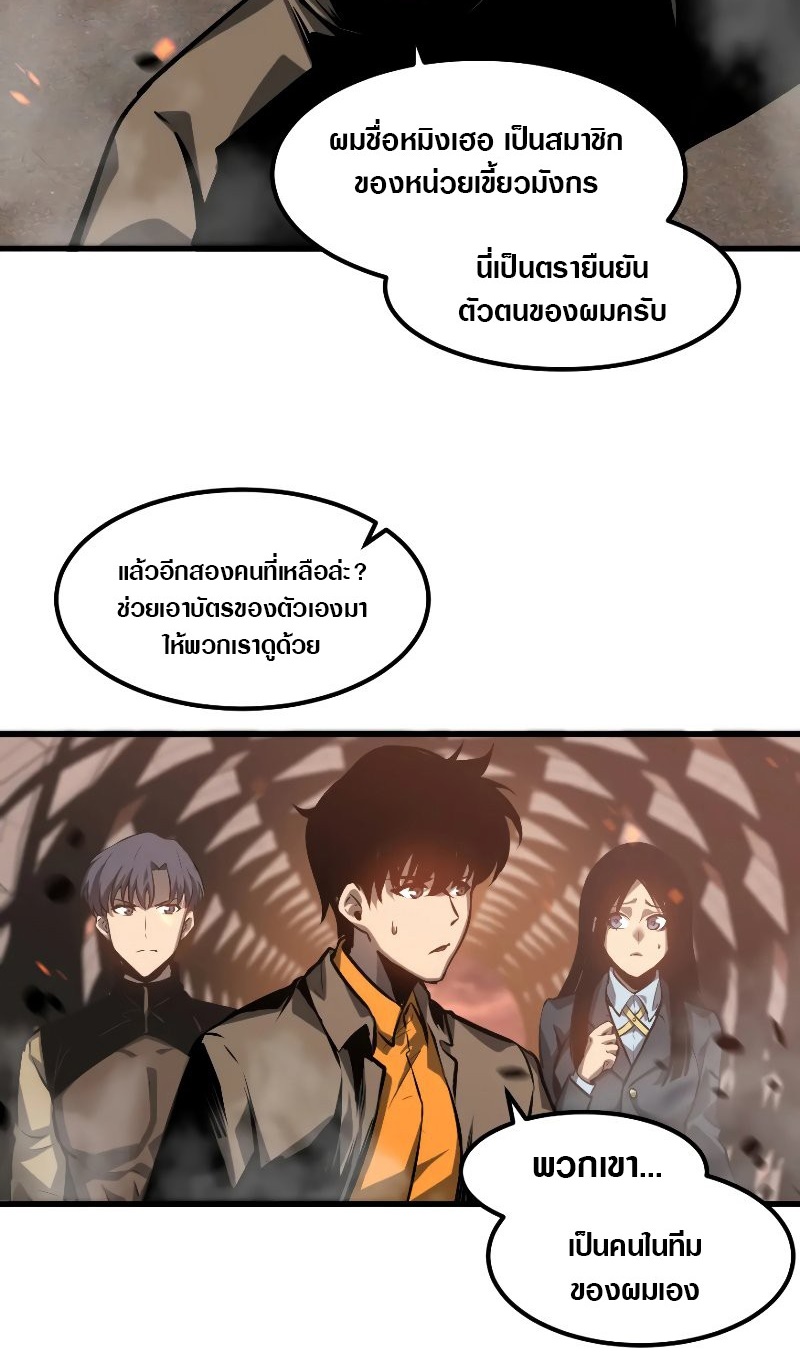 Super Evolution ตอนที่ 104 หน้า 22
