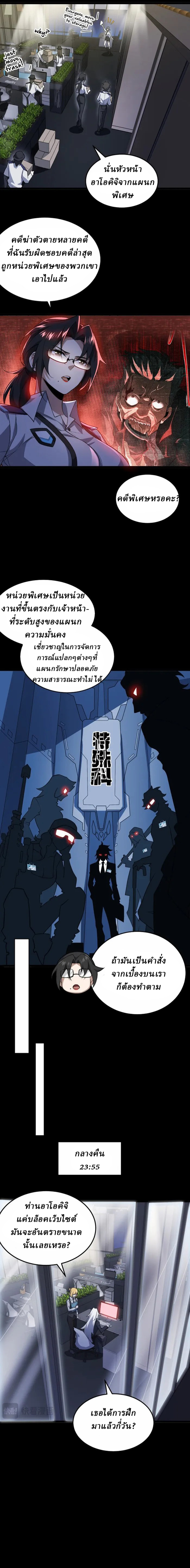 I created an Urban Legend ตอนที่ 3 หน้า 15