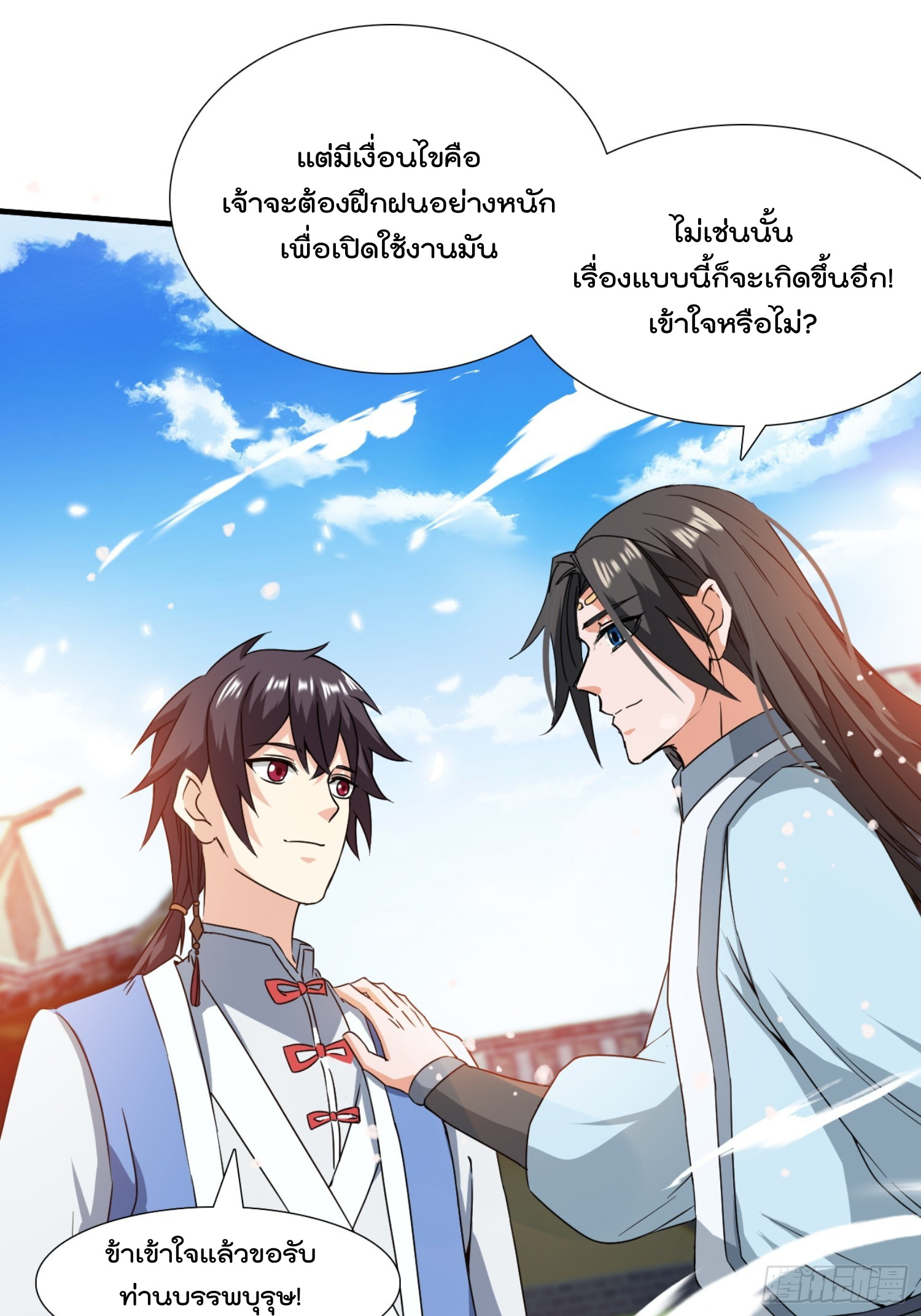 มาต่างโลกร้อยปีพึ่งมีระบบซะงั้น ตอนที่ 9 หน้า 37