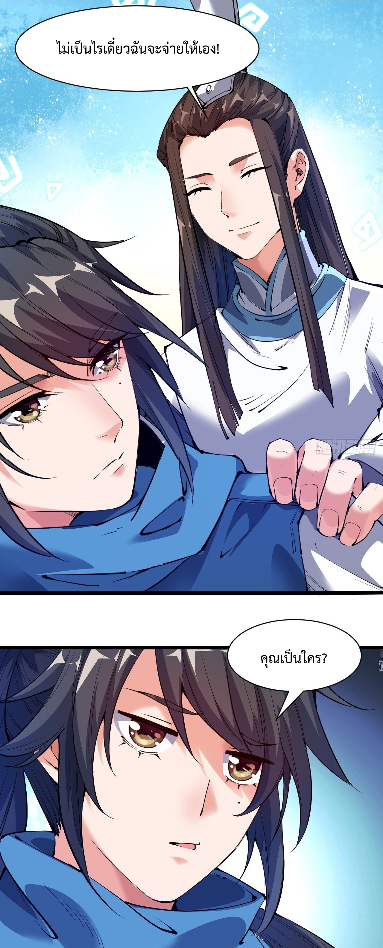 I'm longlife 9000 years old ตอนที่ 4 หน้า 19