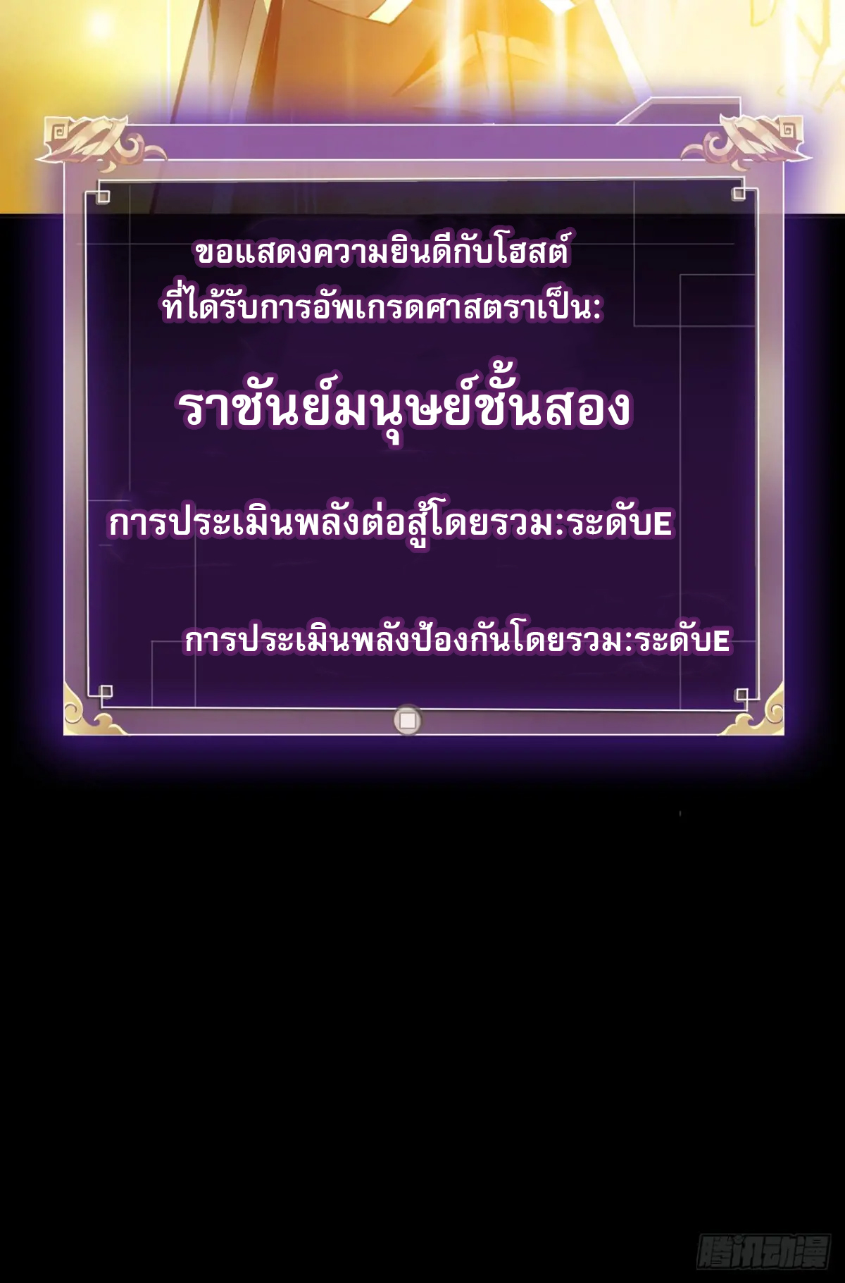 สำนักศาสตรารบ Battle Armor Academy ตอนที่ 7 หน้า 18