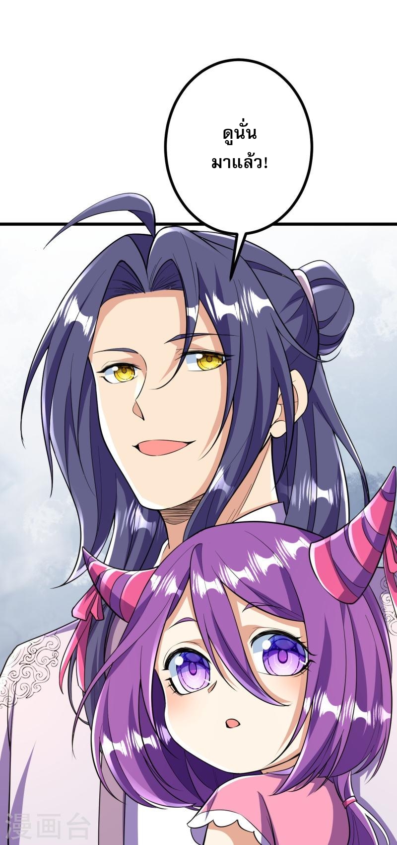 ผู้ขัดเกลาร่างกายที่แข็งแกร่งที่สุดในประวัติศาสตร์ ตอนที่ 68 หน้า 27