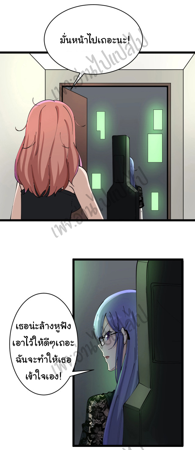 Sanjie Taobao Store ระบบร้านค้าเทพเจ้า ตอนที่ 106 หน้า 6