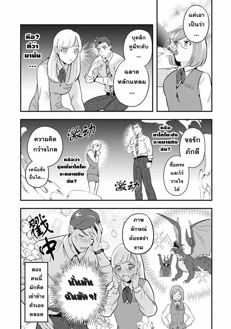 Ma O Eru! ตอนที่ 7 หน้า 14