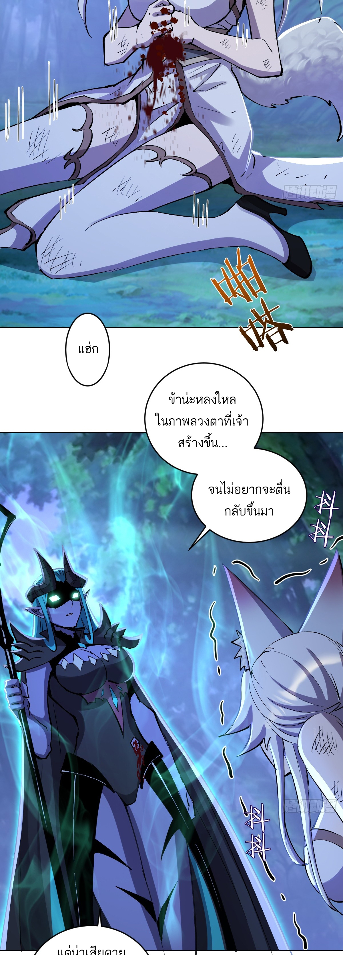 เอกาบุรุษเซียน : ผู้บ่มเพาะเซียนคนเดียวแห่งโลกเวทมนตร์ ตอนที่ 25 หน้า 5