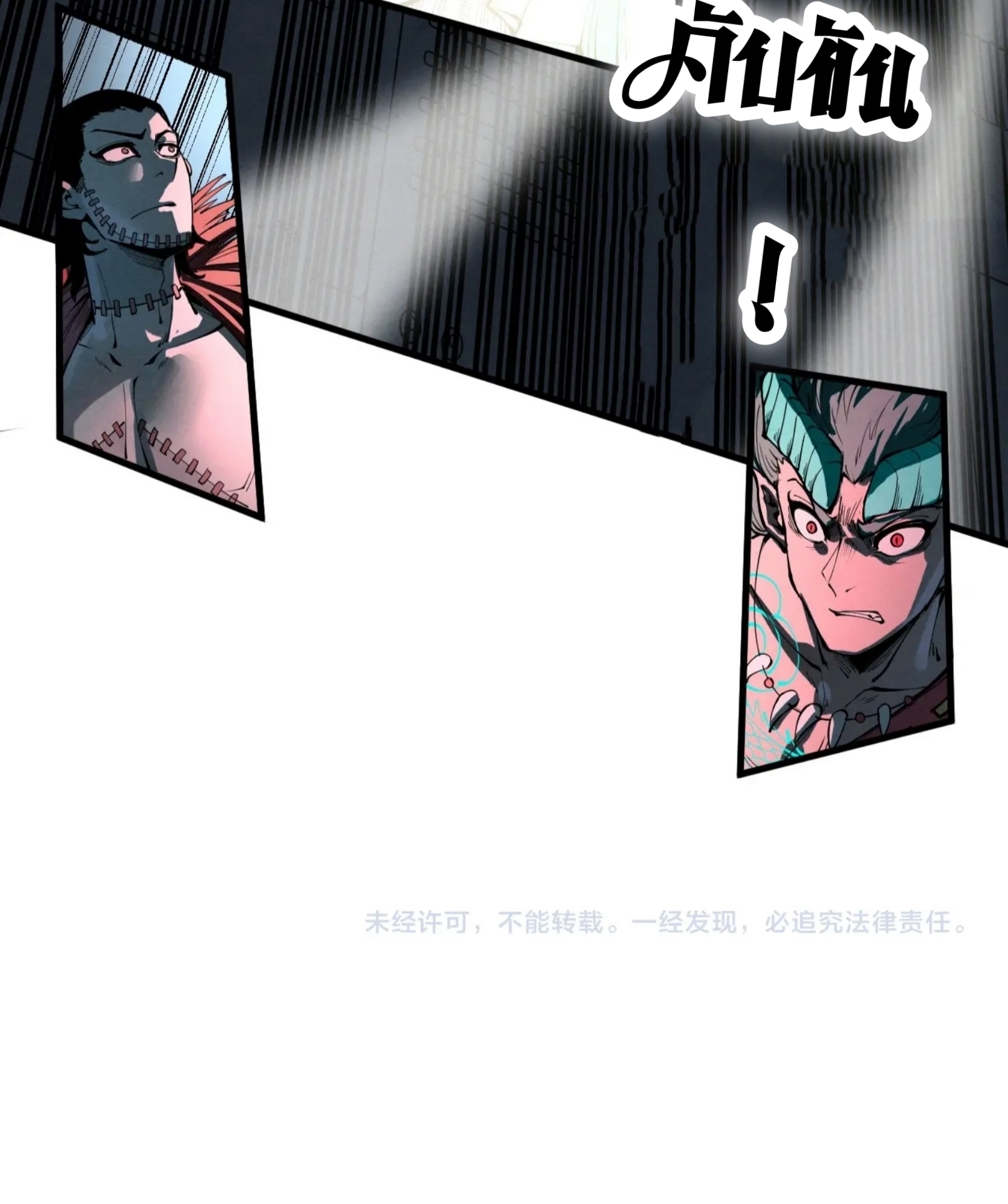 มหาเทพนิรันดร์กาล ตอนที่ 180 หน้า 61