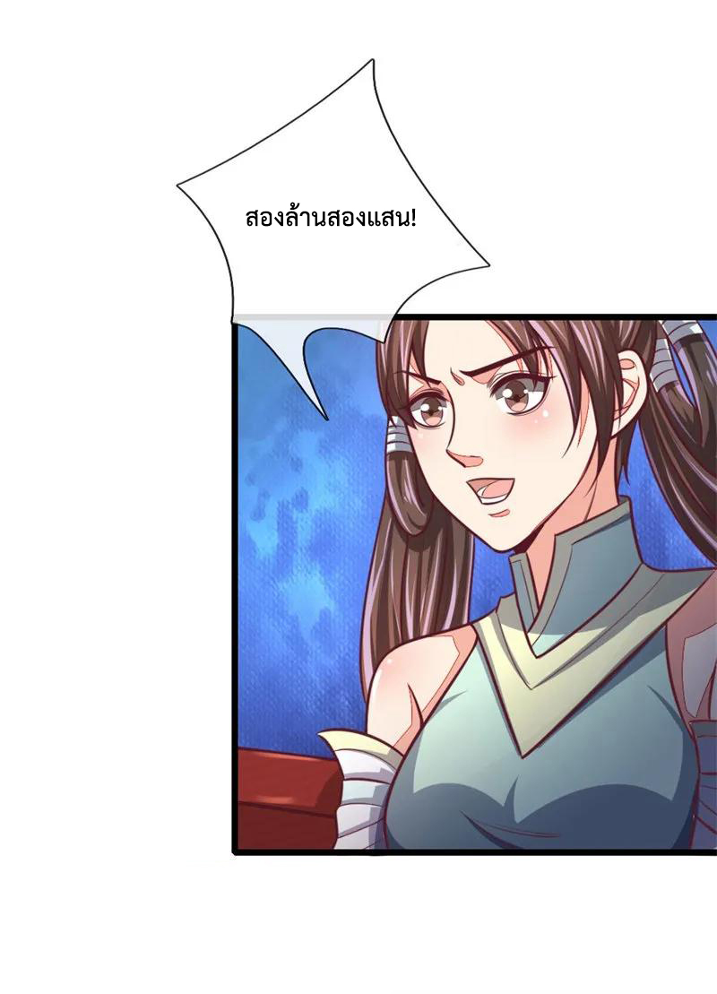 |.ตำนานราชันย์เทพสวรรค์ ตอนที่ 85 หน้า 6