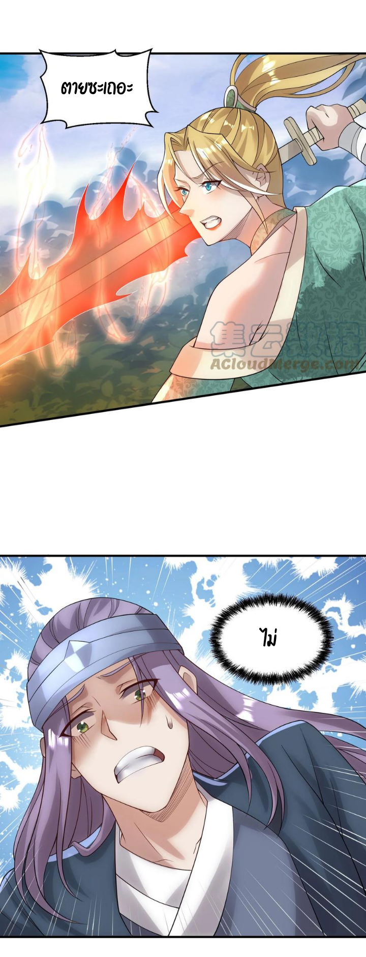 ข้าถูกอัญเชิญมาเพื่อช่วยจักรพรรดินี (ยังไม่ชนฉบับ) ตอนที่ 22 หน้า 21