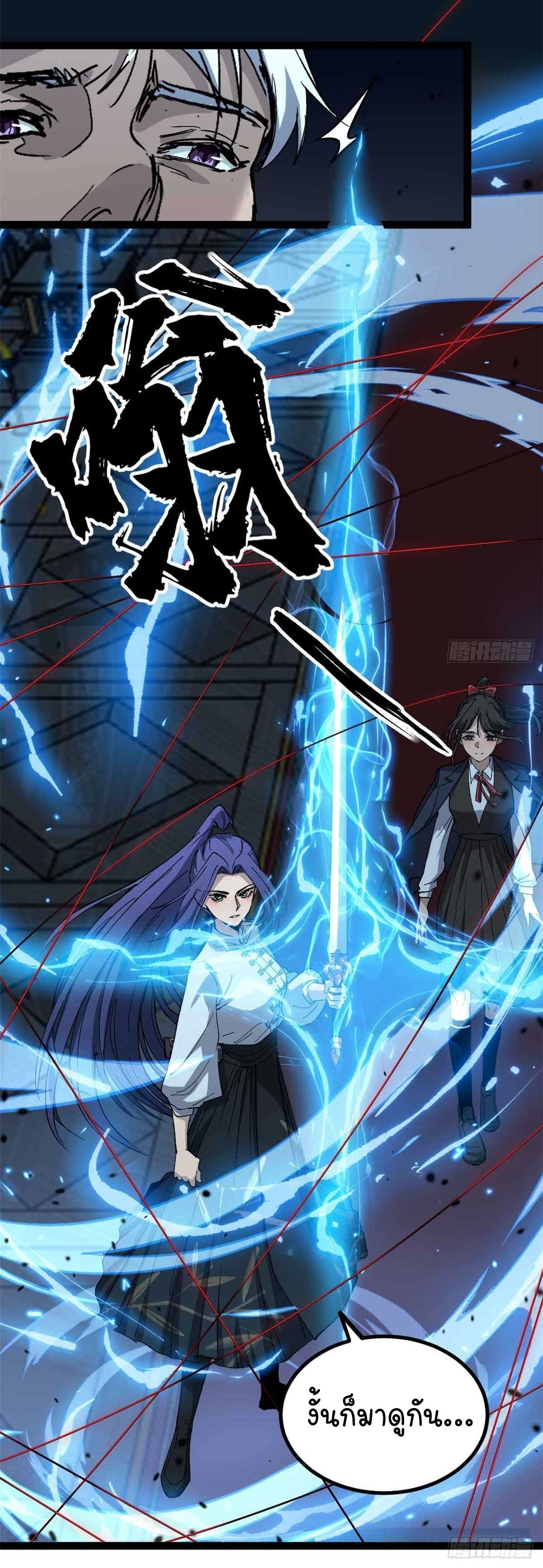 Gatekeeper of the Boundless World | ผู้พิทักษ์ประตูแห่งดินแดนไร้ขอบเขต ตอนที่ 32 หน้า 17