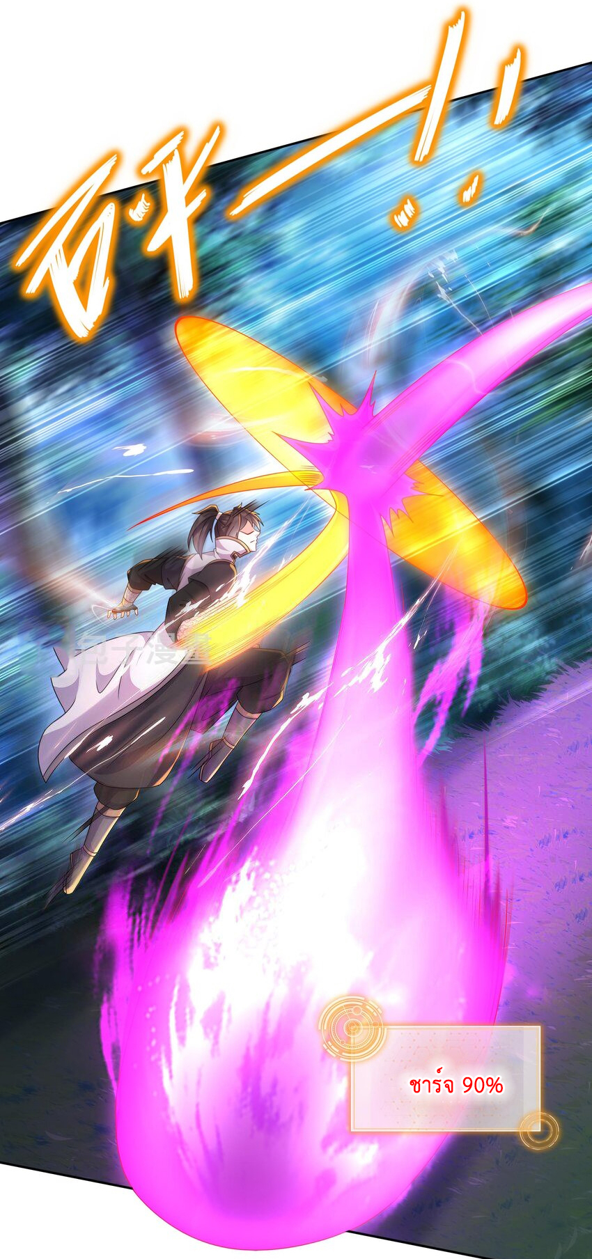 ปกป้องสำนักหญิงล้วนด้วยระบบเช็คอินสุดเทพ (ชนจีน) ตอนที่ 48 หน้า 6