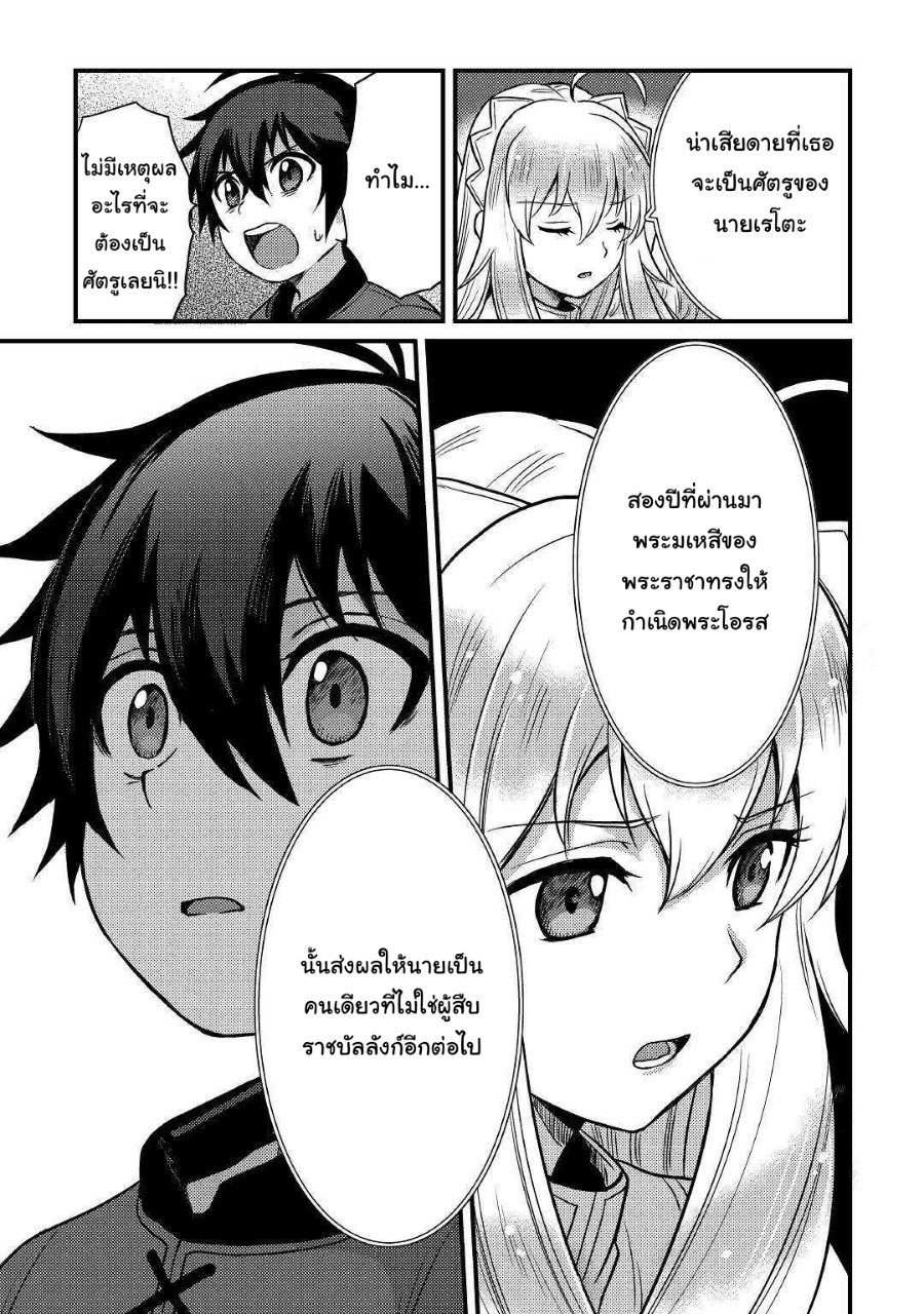 people Made Fun of Me for Being Jobless but Its Not Bad at All ตอนที่ 8 หน้า 14
