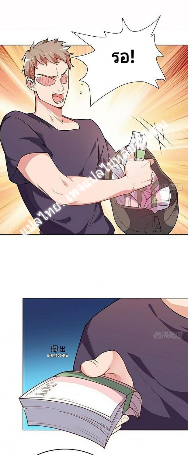 |. Carrying The Goddess Along (จบss1) ตอนที่ 10 หน้า 13