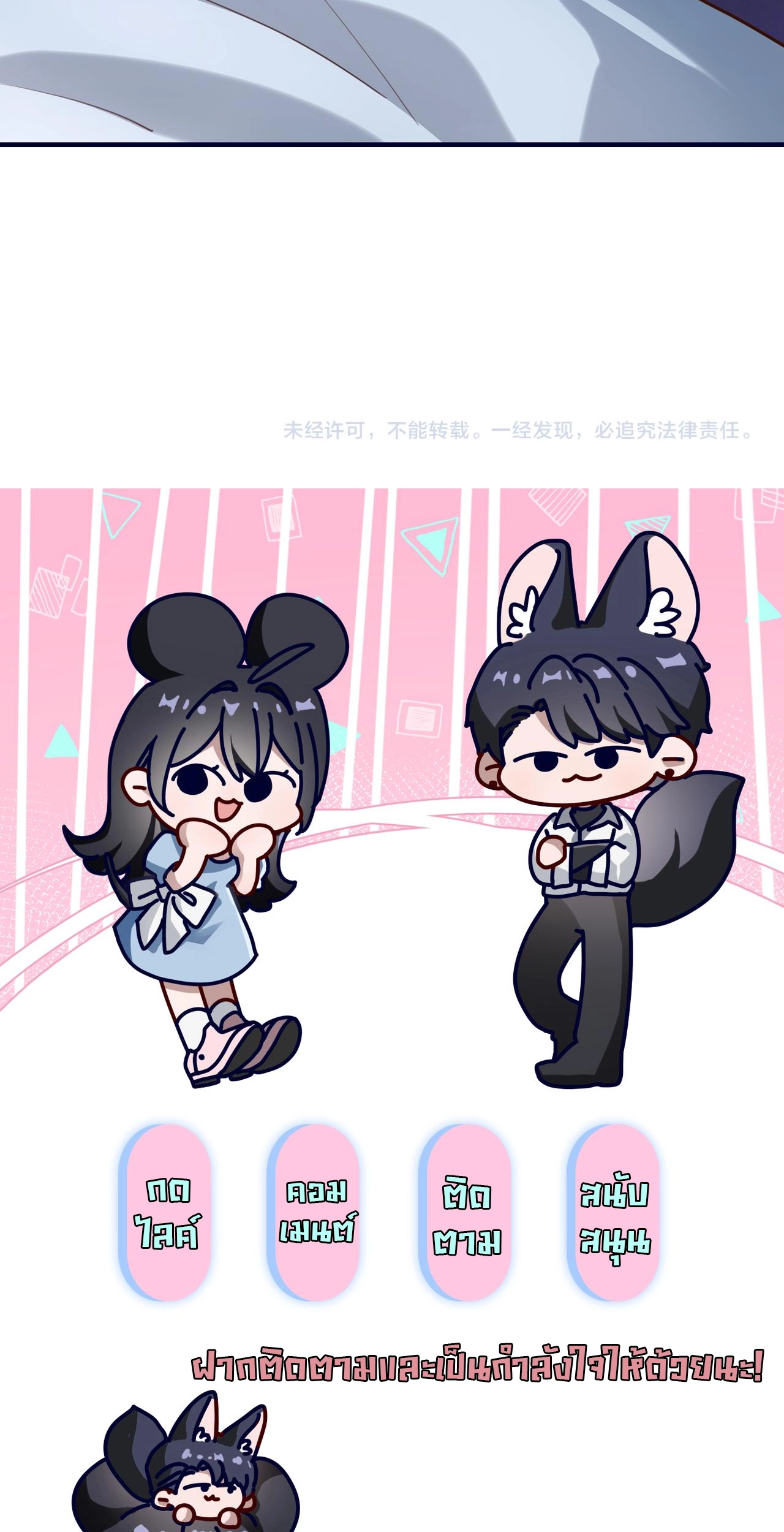 เกิดใหม่คราวนี้ ขอแต่งงานกับคู่อริของคนรักเก่าสุดเฮงซวย ตอนที่ 3 หน้า 51