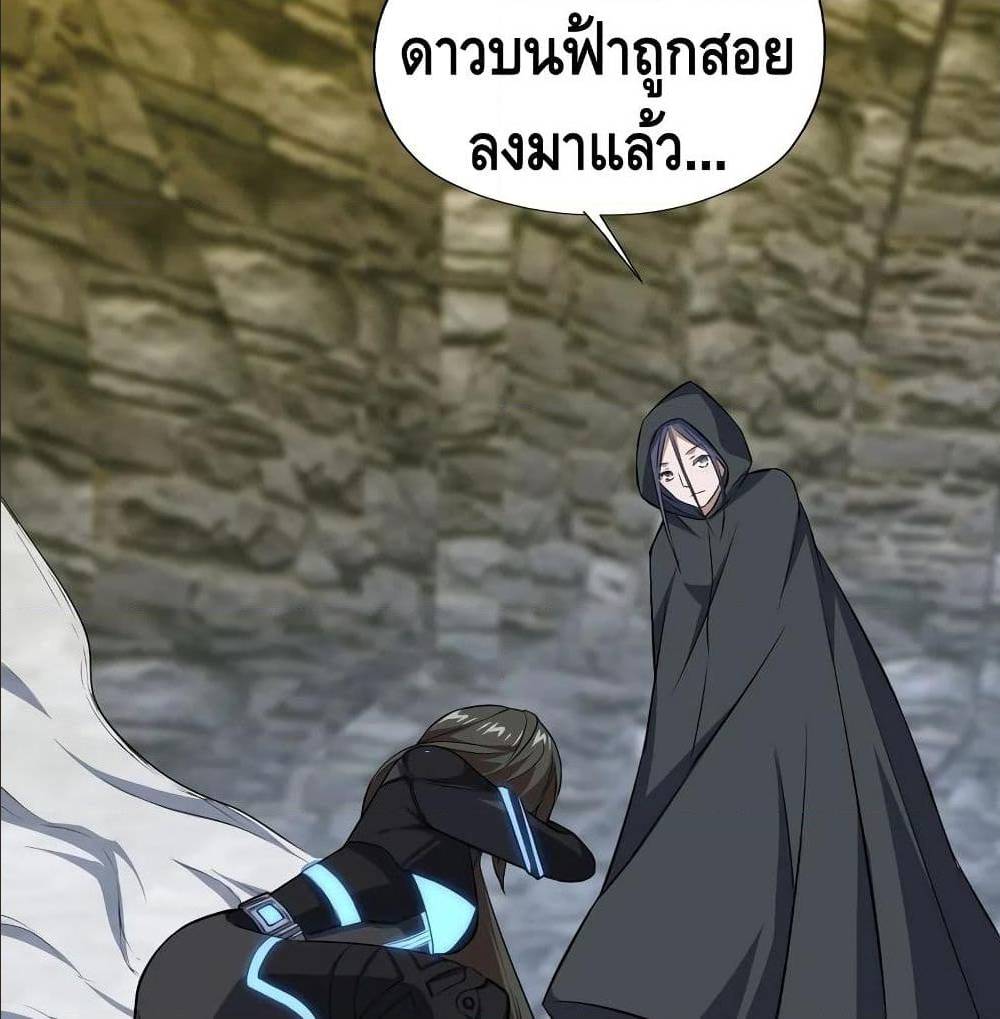 High energy strikes ตอนที่ 35 หน้า 32