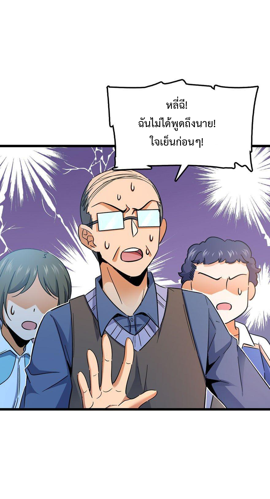 ไว้ชีวิตข้าเถอะท่าน! - Spare Me, Great Lord! ตอนที่ 7 หน้า 66