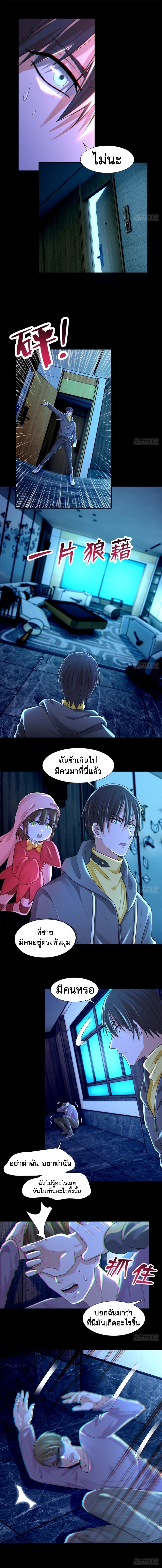 บุรุษไปรษณีย์ไม่จำกัด ตอนที่ 200 หน้า 2