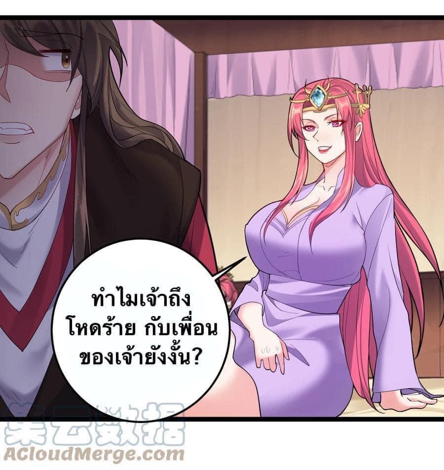 เทพวายร้ายกลับชาติมาเกิดใหม่ ตอนที่ 61 หน้า 2