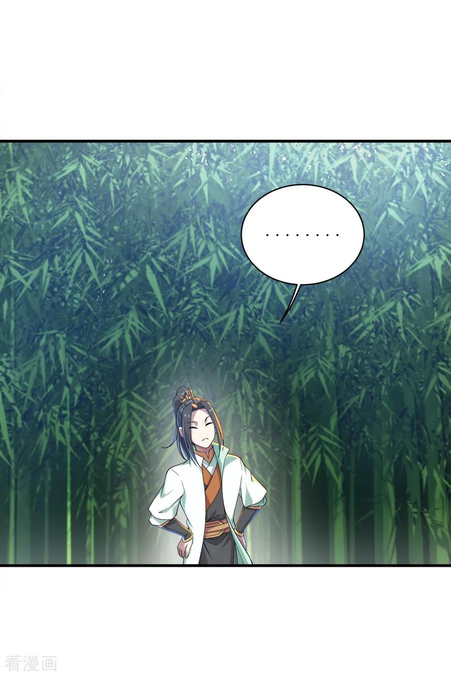 เทพอสูรสยบฟ้า ตอนที่ 74 หน้า 29