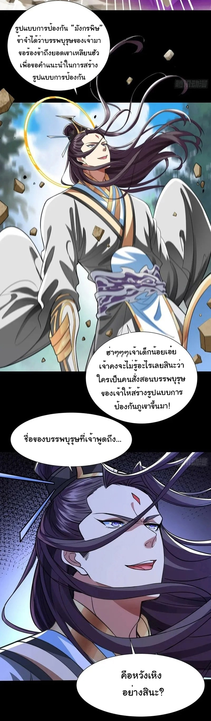 Life Exchange Club ตอนที่ 9 หน้า 32
