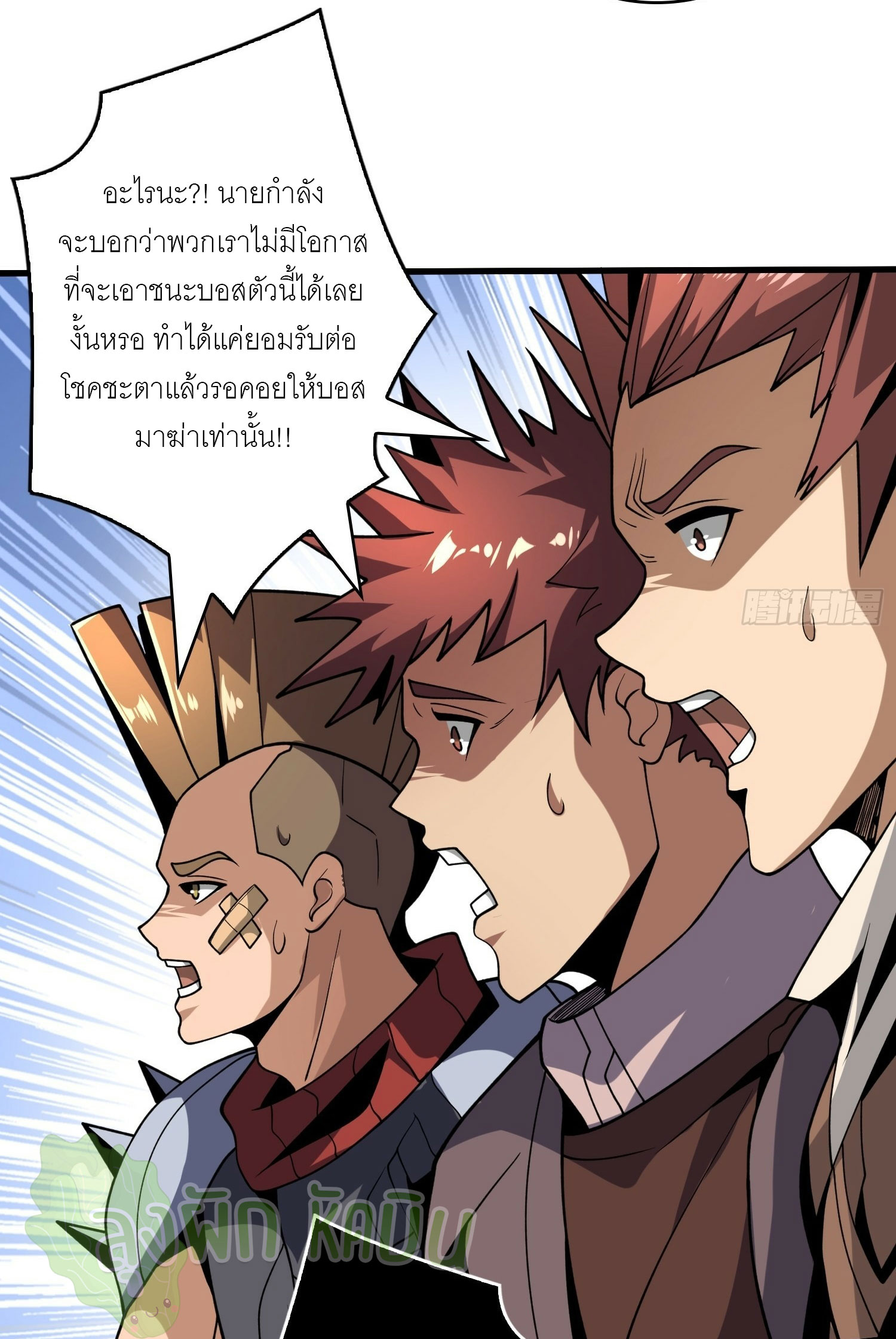 (ชนจีน) IT STARTS WITH A KINGPIN ACCOUNT - จุติจอมราชัน ตอนที่ 359 หน้า 9