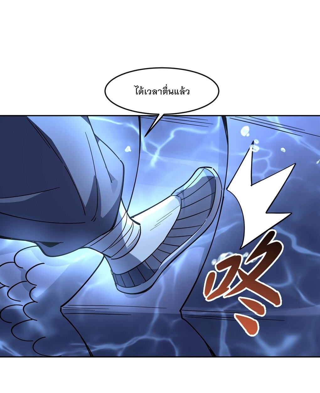 ศิษย์ของข้าล้วนมีอนาคตที่ยิ่งใหญ่ (ชนจีน) ตอนที่ 121 หน้า 19