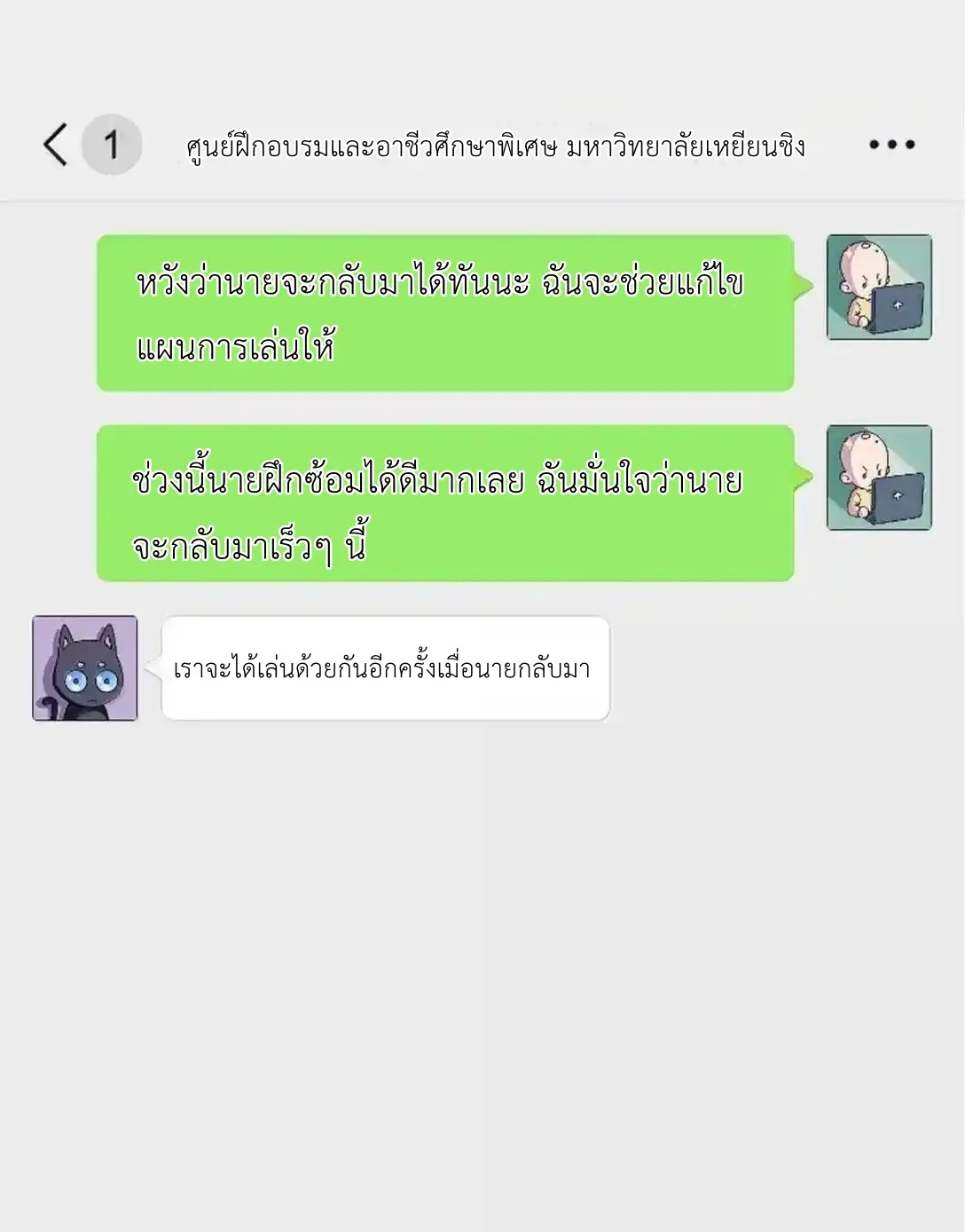 Travel through the world of cultivation, but you can connect to the Internet (ซีซั่น1) ตอนที่ 31 หน้า 50