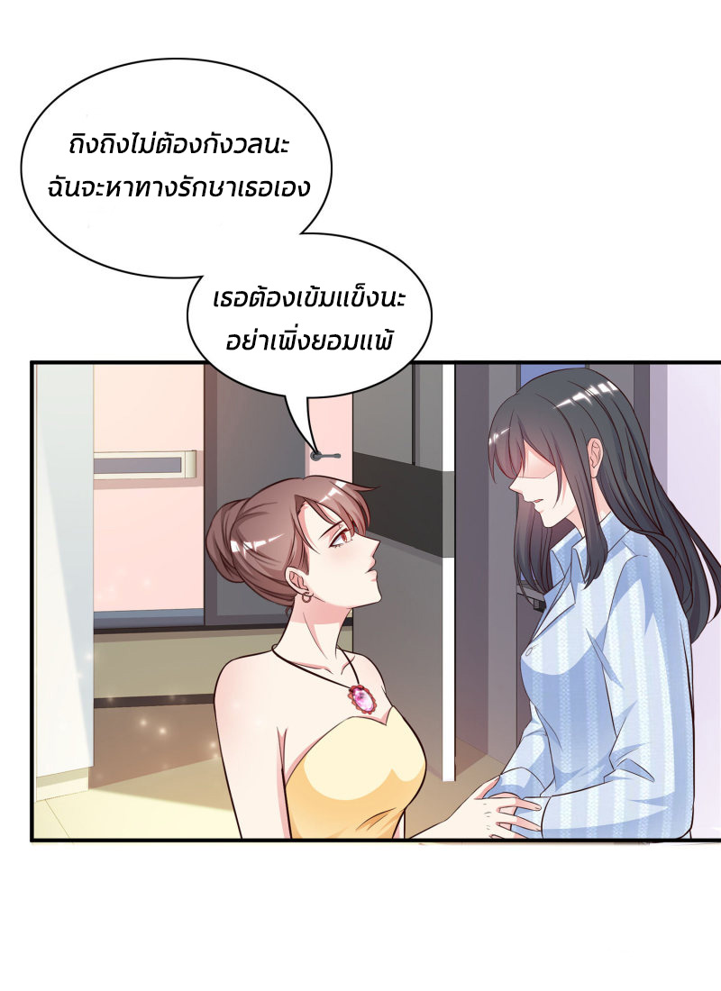 ราชาดอกไม้อมตะ ตอนที่ 13 หน้า 17