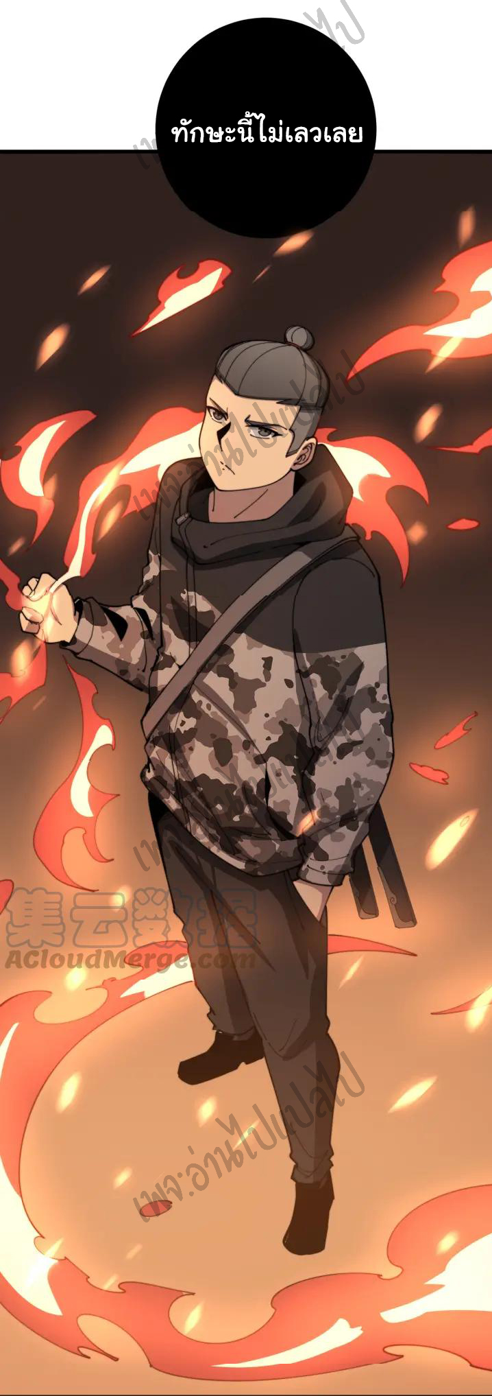 Bad Hand Witch Doctor สุดยอดพ่อมดหมอผี ตอนที่ 114 หน้า 14