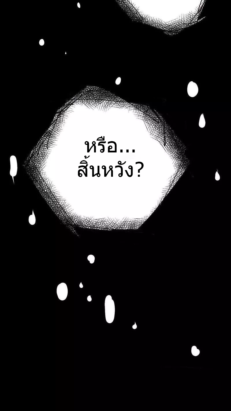 Overly Ferocious of Being Cautious ตอนที่ 49 หน้า 12