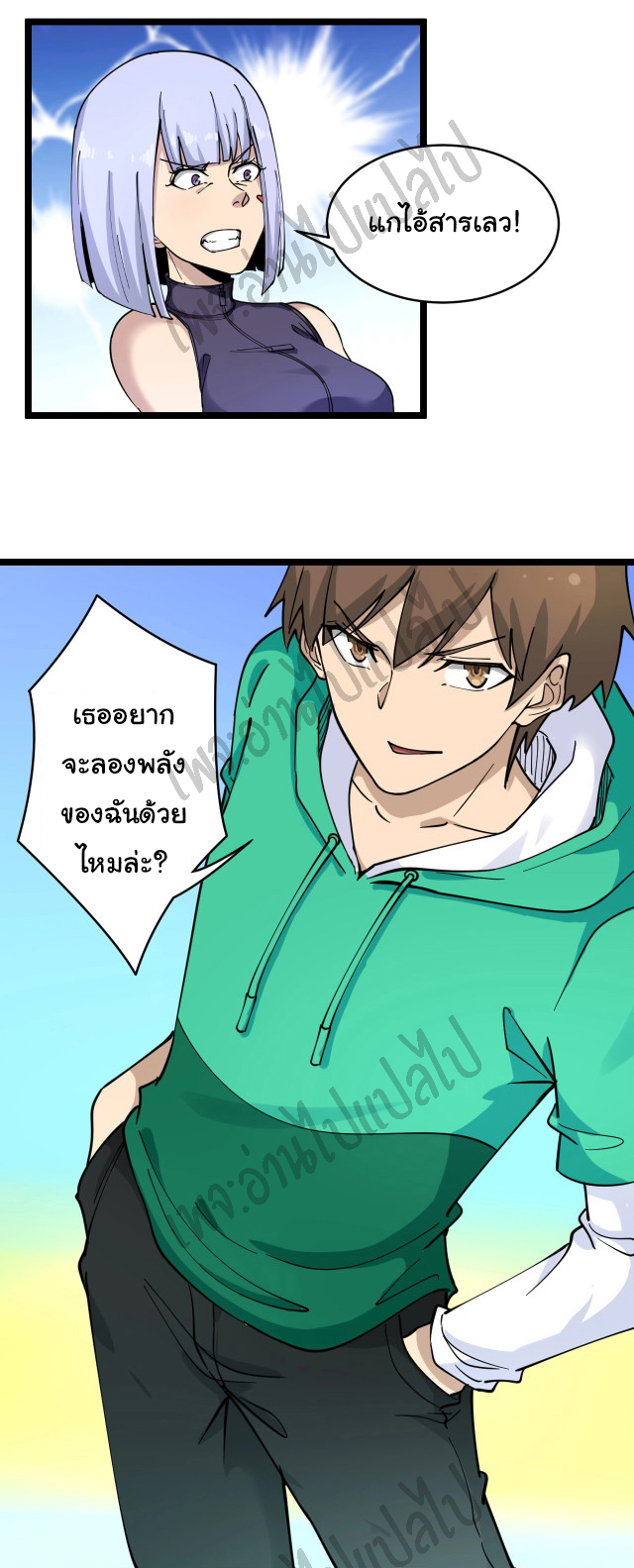 Sanjie Taobao Store ระบบร้านค้าเทพเจ้า ตอนที่ 99 หน้า 22