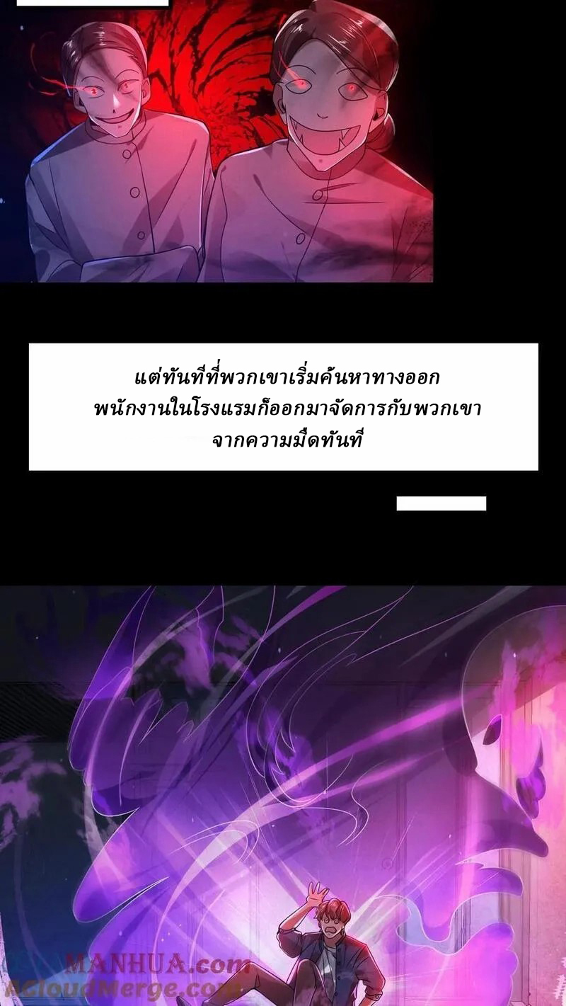 SSS-rank Invincible War God ตอนที่ 44 หน้า 13
