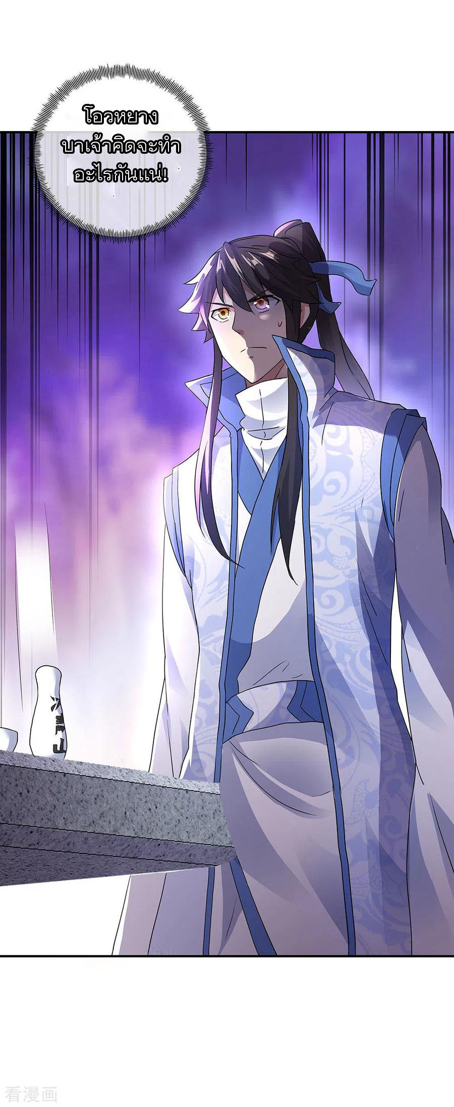 peerless battle spirit ตอนที่ 239 หน้า 10