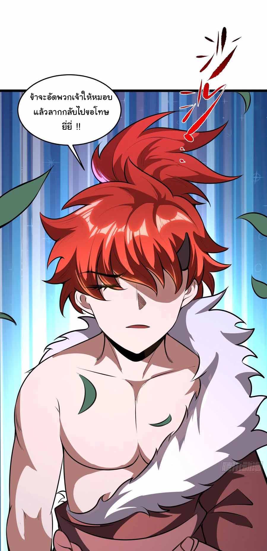 สายเลือดของข้าคือราชันย์ทั้ง 7 ตอนที่ 15 หน้า 8