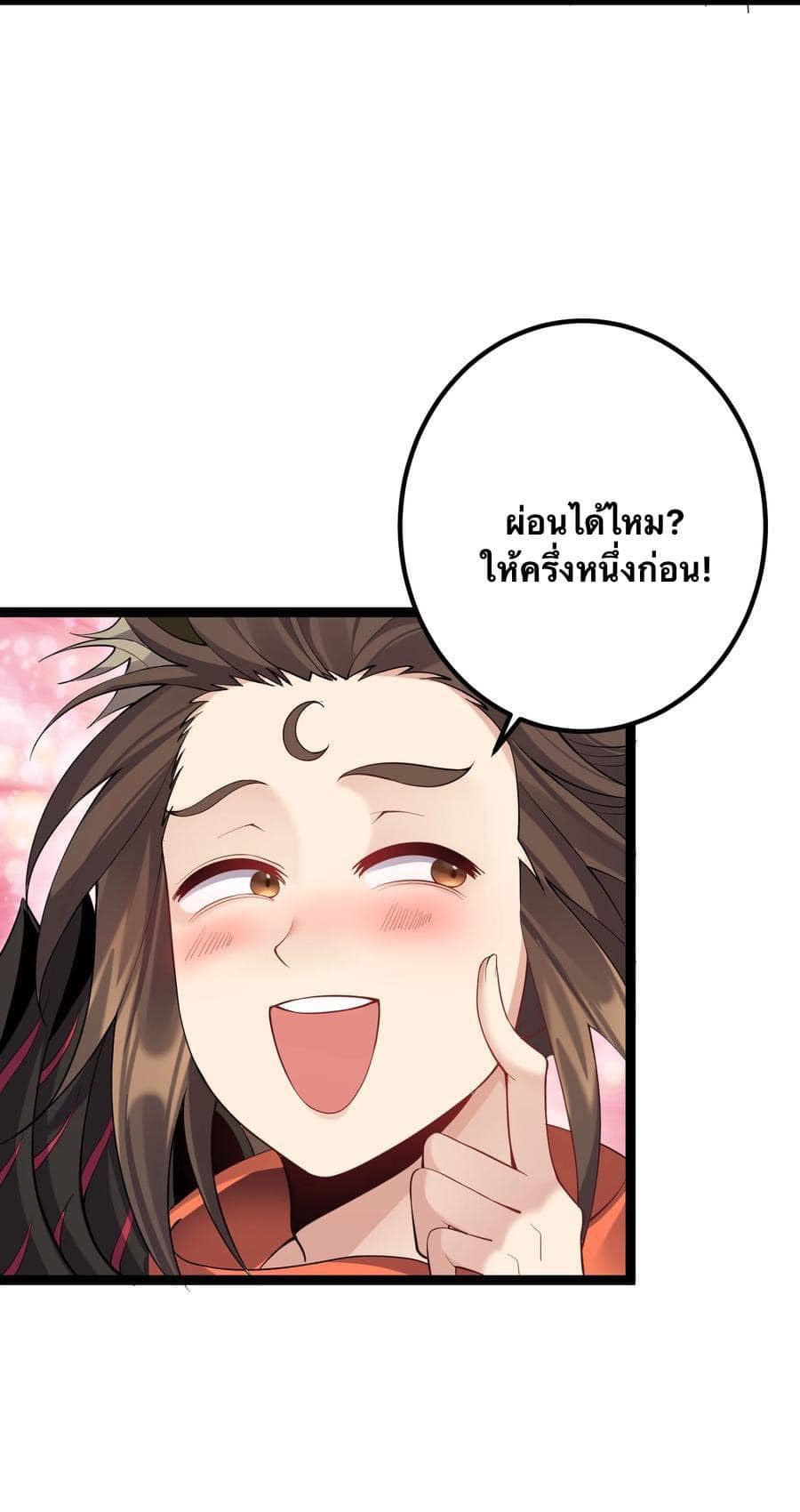 เทพวายร้ายกลับชาติมาเกิดใหม่ ตอนที่ 98 หน้า 7