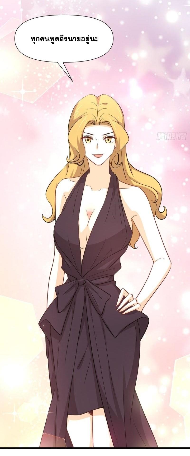 Immortal Swordsman in The Reverse World ข้าเซียนกระบี่ไม่เกาะสตรี ตอนที่ 242 หน้า 45